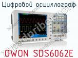 Цифровой осциллограф OWON SDS6062E  