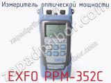 Измеритель оптической мощности EXFO PPM-352C  