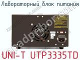 Лабораторный блок питания UNI-T UTP3335TD фотография 3.