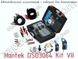 Автомобильный осциллограф с набором для диагностики Hantek DSO3064 Kit VII  