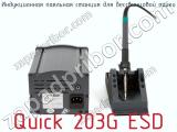 Индукционная паяльная станция для бессвинцовой пайки Quick 203G ESD фотография 2.