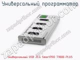 Универcальный программатор Универcальный USB ZLG SmartPRO T9000-PLUS фотография 2.
