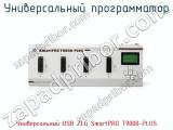 Универcальный программатор Универcальный USB ZLG SmartPRO T9000-PLUS фотография 4.