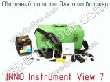 Сварочный аппарат для оптоволокна INNO Instrument View 7 фотография 2.