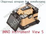 Сварочный аппарат для оптоволокна INNO Instrument View 5 фотография 3.