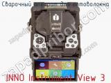 Сварочный аппарат для оптоволокна INNO Instrument View 3 фотография 3.
