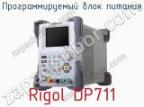 Программируемый блок питания Rigol DP711 фотография 4.
