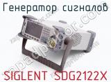 Генератор сигналов SIGLENT SDG2122X фотография 2.