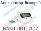 Анализатор батарей BAKU DBT-2012 фотография 2.