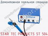 Демонтажная паяльная станция STAR TEC PRODUCTS ST 504 фотография 3.