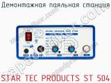 Демонтажная паяльная станция STAR TEC PRODUCTS ST 504 фотография 4.