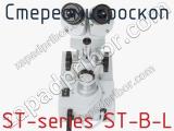 Стереомикроскоп ST-series ST-B-L фотография 2.