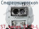 Стереомикроскоп ST-series ST-B-L фотография 4.
