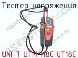 Тестер напряжения UNI-T UTM 118C UT18C фотография 3.
