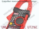 Цифровые токоизмерительные клещи  UNI-T UTM 1216С UT216C фотография 2.