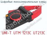 Цифровые токоизмерительные клещи UNI-T UTM 1213C UT213C фотография 3.