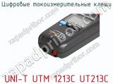 Цифровые токоизмерительные клещи UNI-T UTM 1213C UT213C фотография 4.