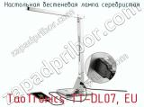 Настольная бестеневая лампа серебристая TaoTronics TT-DL07, EU фотография 3.