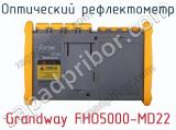 Оптический рефлектометр Grandway FHO5000-MD22 фотография 2.