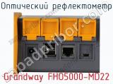 Оптический рефлектометр Grandway FHO5000-MD22 фотография 3.