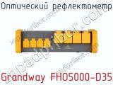 Оптический рефлектометр Grandway FHO5000-D35 фотография 2.
