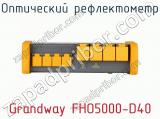 Оптический рефлектометр Grandway FHO5000-D40 фотография 2.