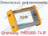 Оптический рефлектометр Grandway FHO5000-T43F фотография 2.