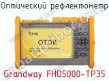 Оптический рефлектометр Grandway FHO5000-TP35  