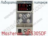 Лабораторный блок питания Masteram HPS305DF фотография 2.