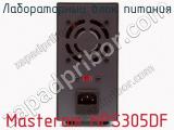 Лабораторный блок питания Masteram HPS305DF фотография 3.