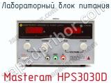 Лабораторный блок питания Masteram HPS3030D фотография 2.