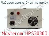 Лабораторный блок питания Masteram HPS3030D фотография 3.