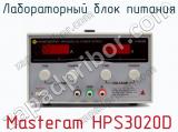 Лабораторный блок питания Masteram HPS3020D фотография 2.