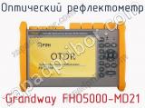 Оптический рефлектометр Grandway FHO5000-MD21  