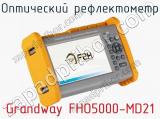 Оптический рефлектометр Grandway FHO5000-MD21 фотография 4.