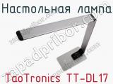 Настольная лампа TaoTronics TT-DL17 фотография 3.