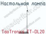 Настольная лампа TaoTronics TT-DL20 фотография 2.