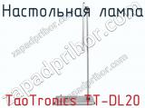 Настольная лампа TaoTronics TT-DL20 фотография 4.