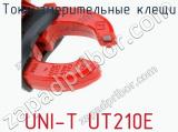 Токоизмерительные клещи UNI-T UT210E фотография 3.