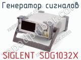 Генератор сигналов SIGLENT SDG1032X фотография 2.