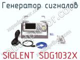 Генератор сигналов SIGLENT SDG1032X фотография 3.