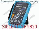 Портативный цифровой осциллограф SIGLENT SHS820 фотография 2.