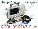 Цифровой осциллограф RIGOL DS1074Z Plus фотография 4.