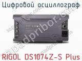 Цифровой осциллограф RIGOL DS1074Z-S Plus фотография 3.