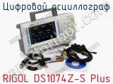Цифровой осциллограф RIGOL DS1074Z-S Plus фотография 4.