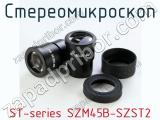 Стереомикроскоп ST-series SZM45B-SZST2 фотография 2.
