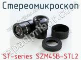 Стереомикроскоп ST-series SZM45B-STL2 фотография 2.