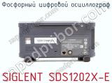 Фосфорный цифровой осциллограф SIGLENT SDS1202X-E фотография 2.
