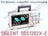 Фосфорный цифровой осциллограф SIGLENT SDS1202X-E фотография 3.