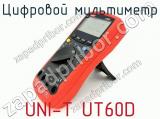 Цифровой мультиметр UNI-T UT60D фотография 2.